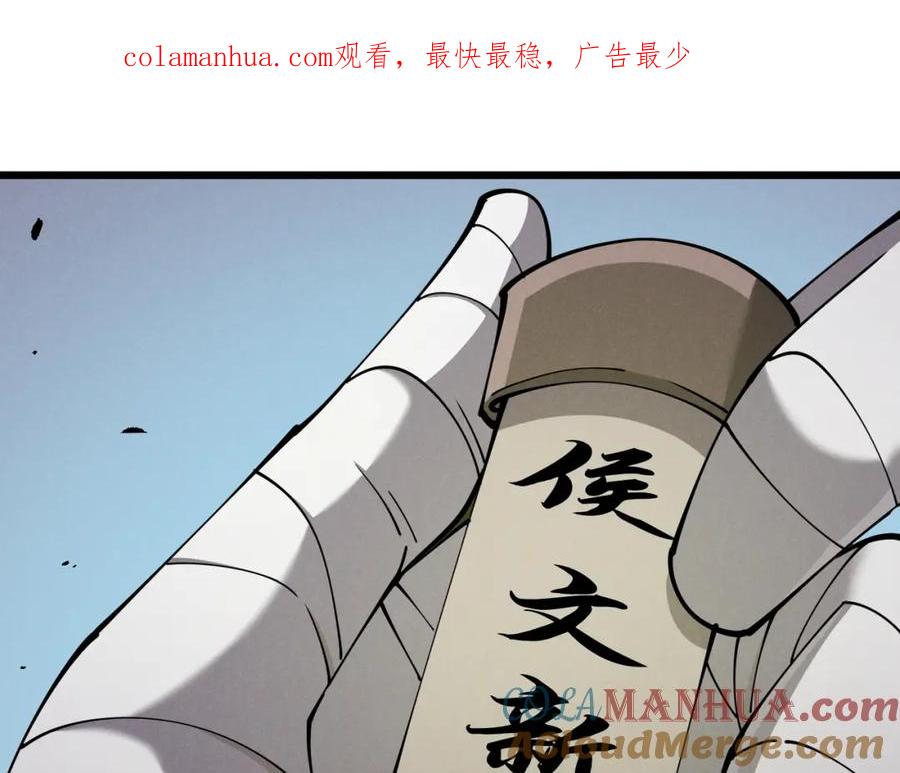 大唐：武神聊天群 第11话 技能：撼山 第1页