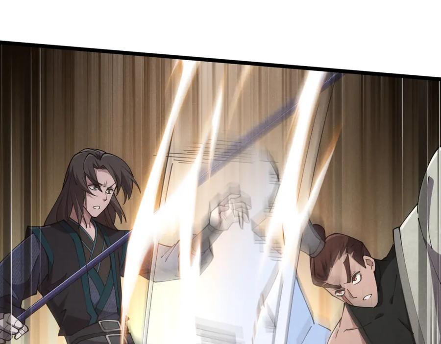 大唐：武神聊天群 第11话 技能：撼山 第86页