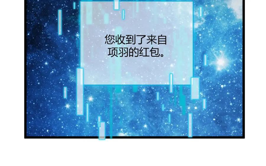 大唐：武神聊天群 第11话 技能：撼山 第98页