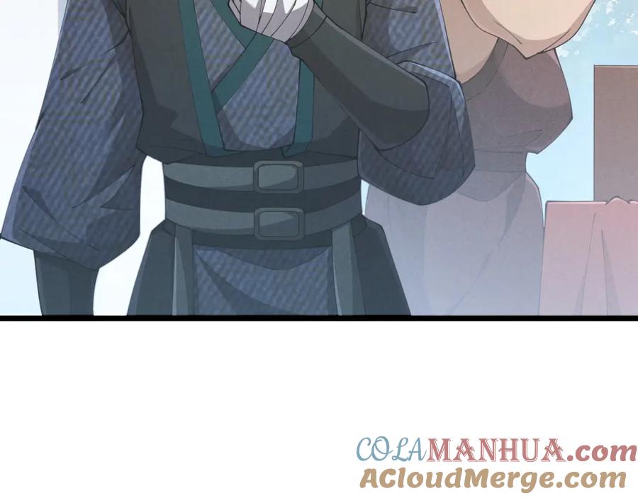 大唐：武神聊天群 第11话 技能：撼山 第4页