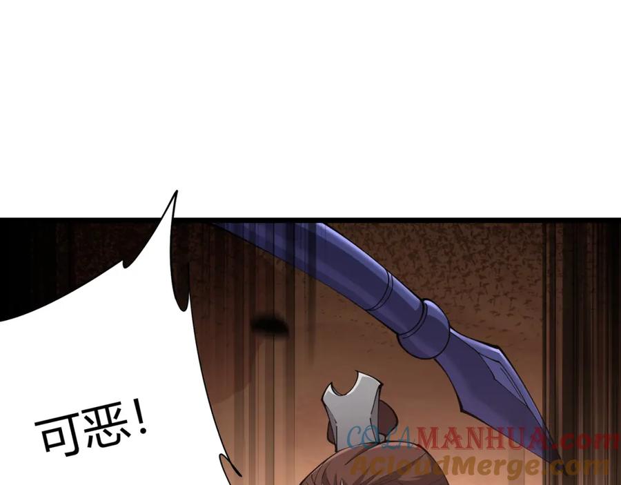 大唐：武神聊天群 第11话 技能：撼山 第124页