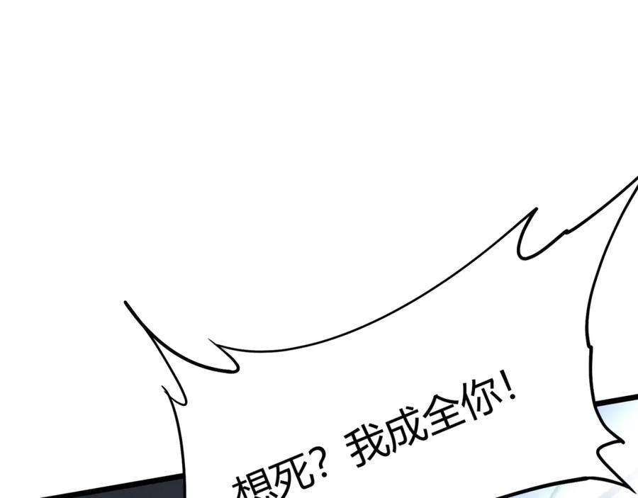 大唐：武神聊天群 第11话 技能：撼山 第79页
