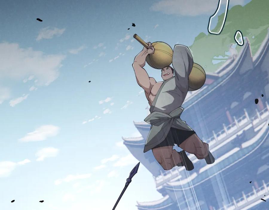 大唐：武神聊天群 第11话 技能：撼山 第37页