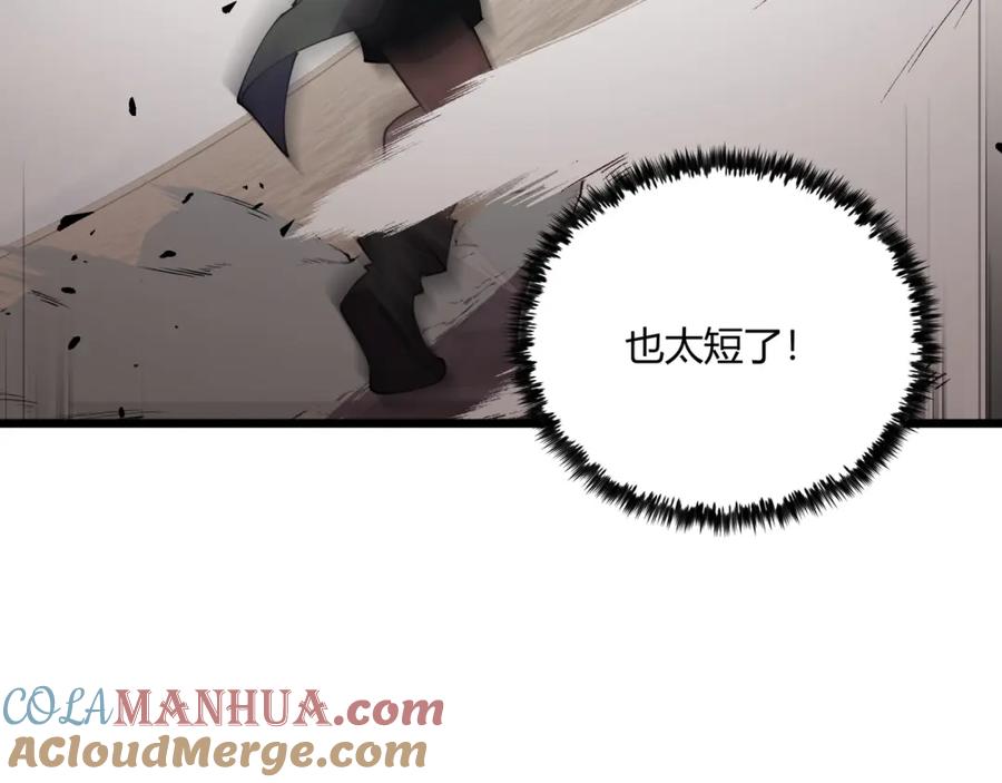 大唐：武神聊天群 第11话 技能：撼山 第132页