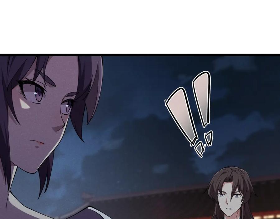 大唐：武神聊天群 第12话 一棒打翻 第84页