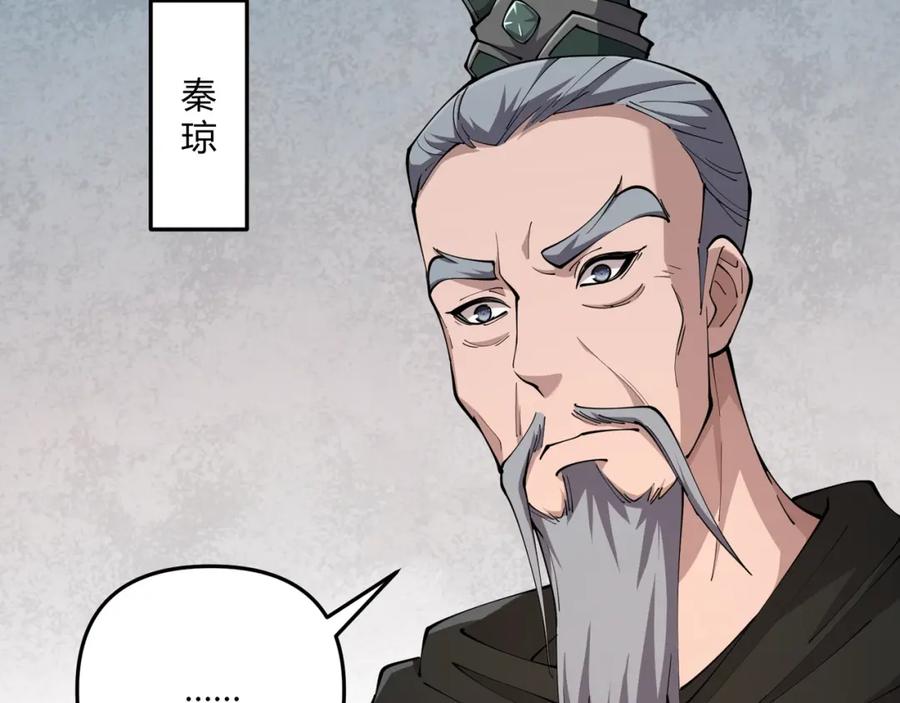 大唐：武神聊天群 第12话 一棒打翻 第40页