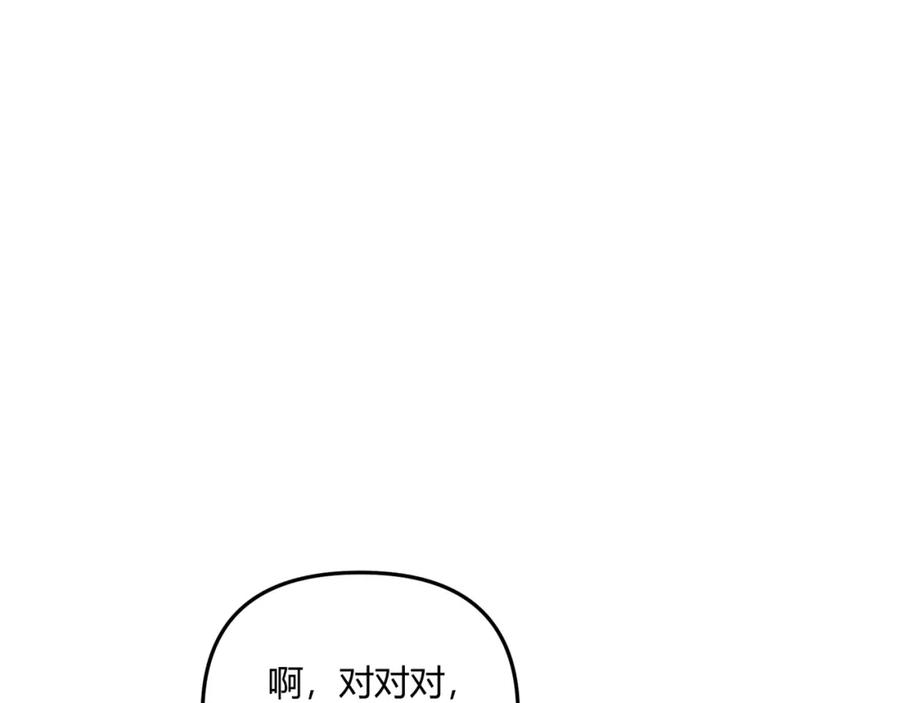 大唐：武神聊天群 第12话 一棒打翻 第67页