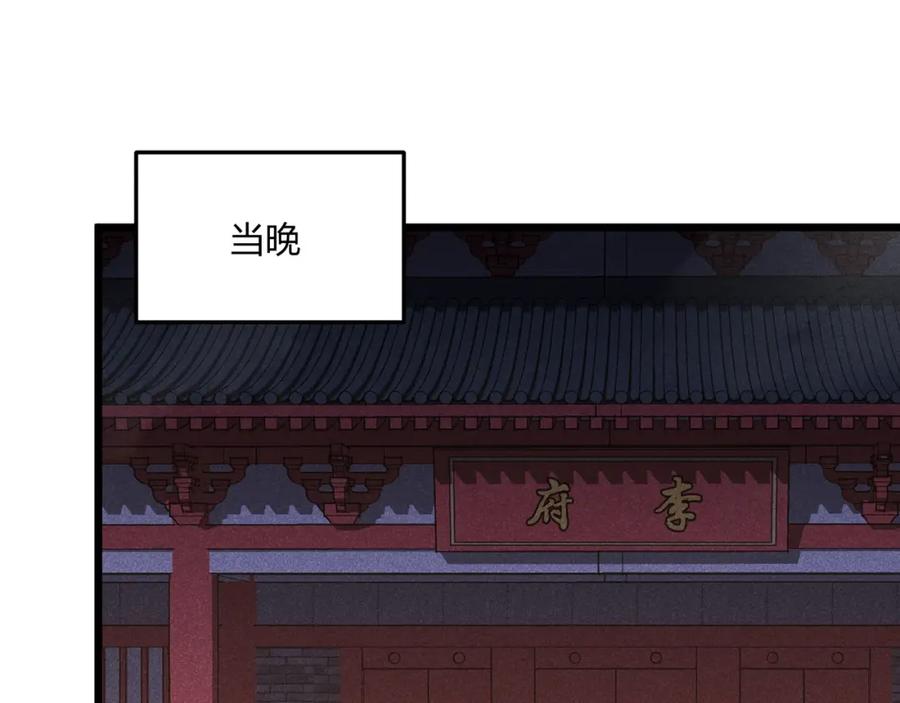 大唐：武神聊天群 第12话 一棒打翻 第44页