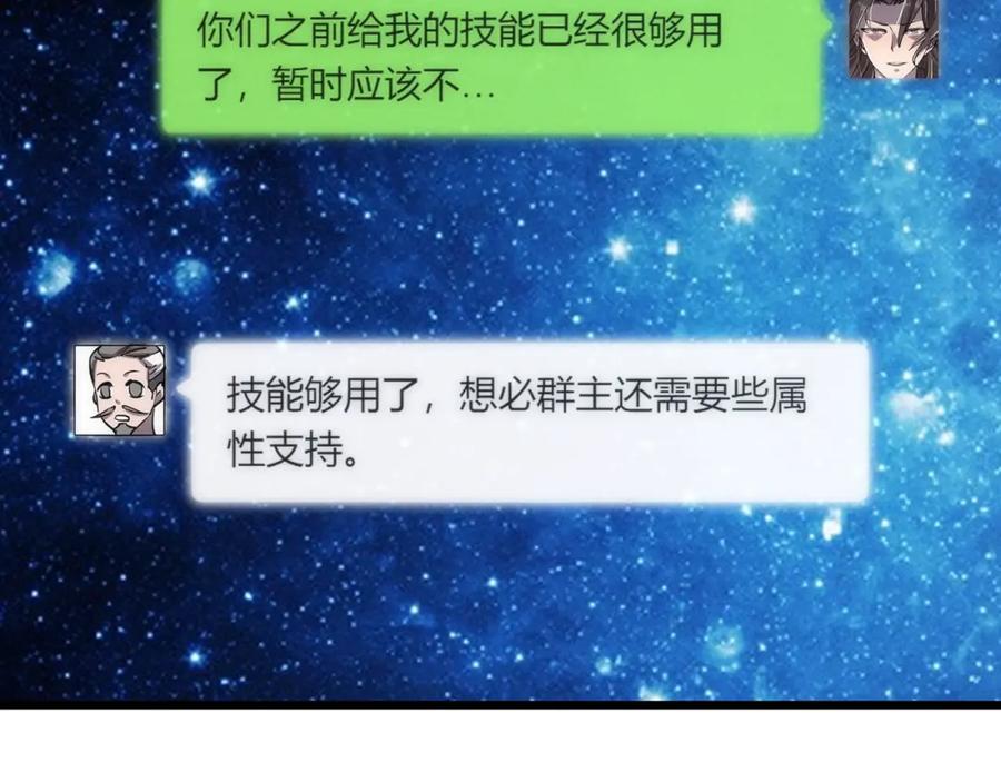 大唐：武神聊天群 第12话 一棒打翻 第116页
