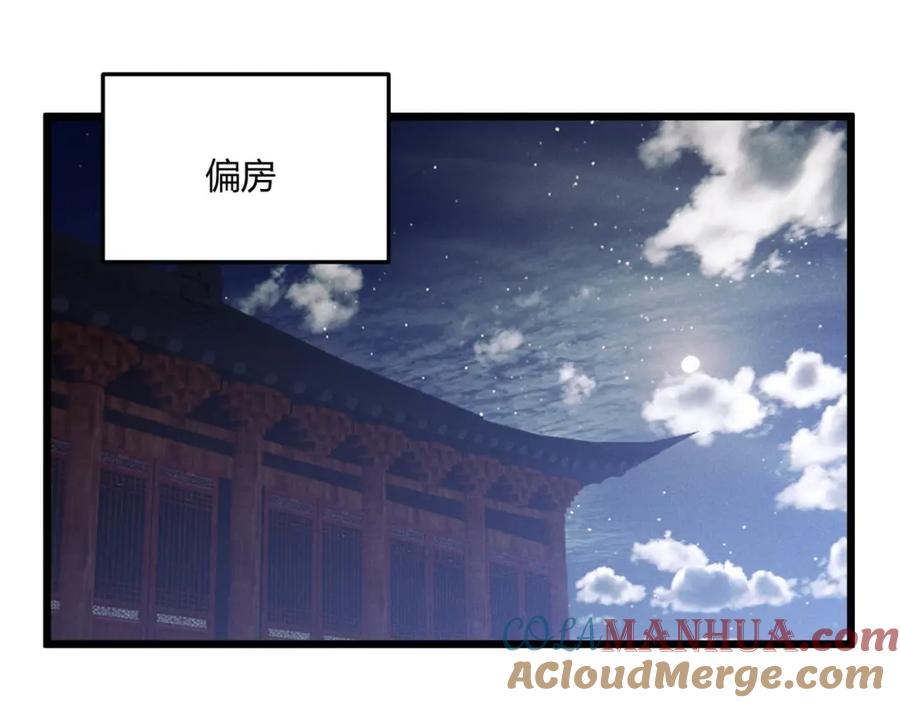 大唐：武神聊天群 第12话 一棒打翻 第97页
