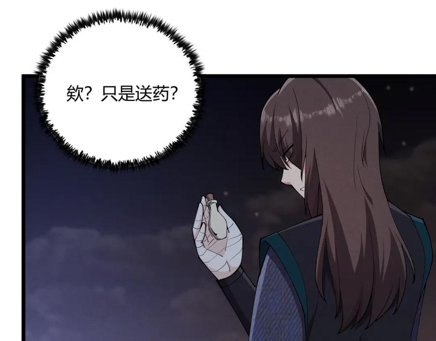 大唐：武神聊天群 第12话 一棒打翻 第92页