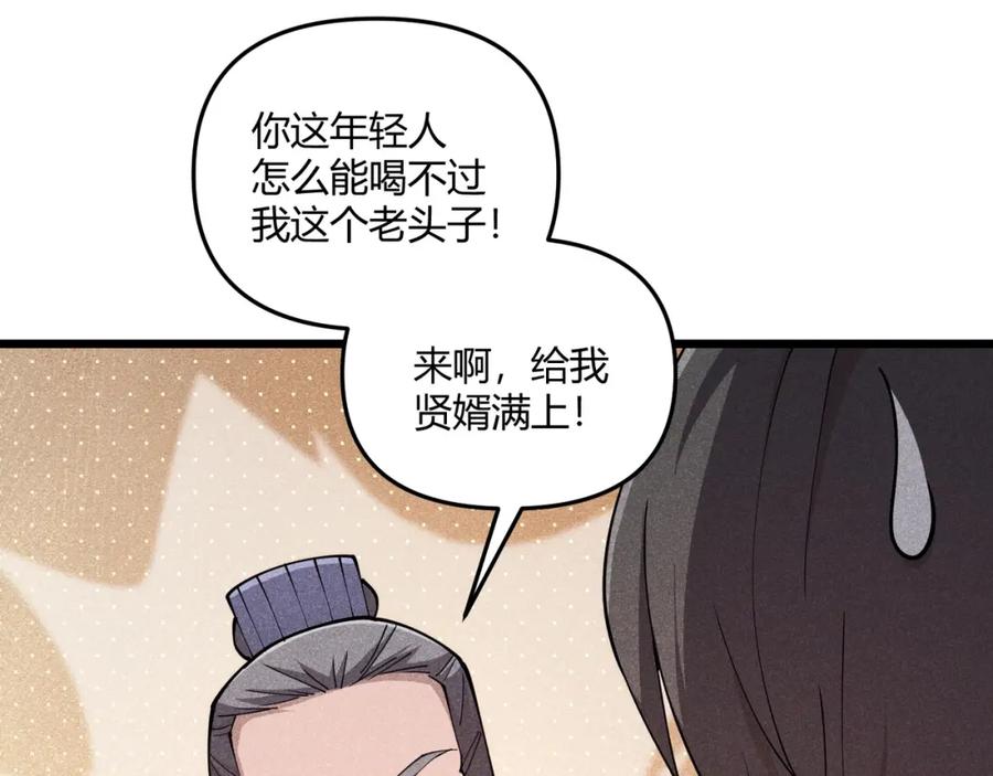 大唐：武神聊天群 第12话 一棒打翻 第59页
