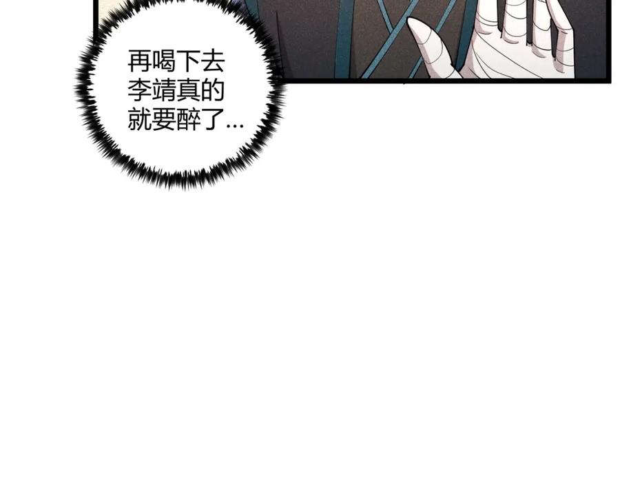 大唐：武神聊天群 第12话 一棒打翻 第58页