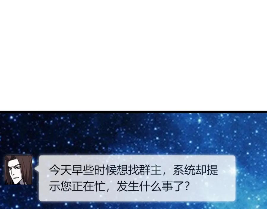 大唐：武神聊天群 第12话 一棒打翻 第100页