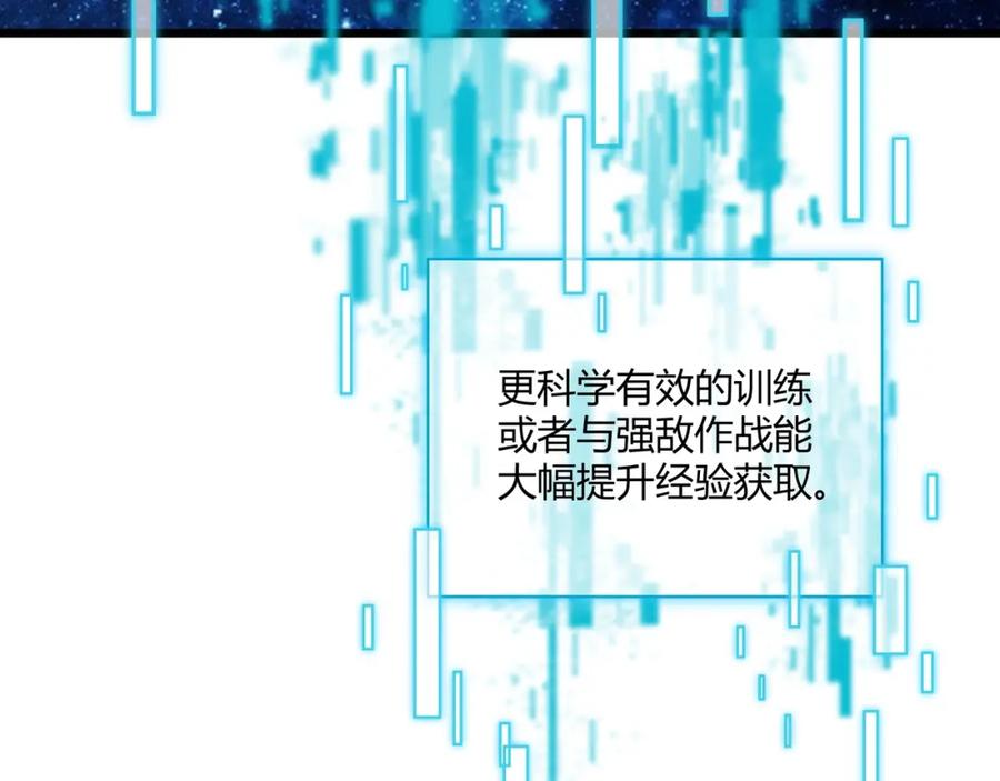 大唐：武神聊天群 第12话 一棒打翻 第112页