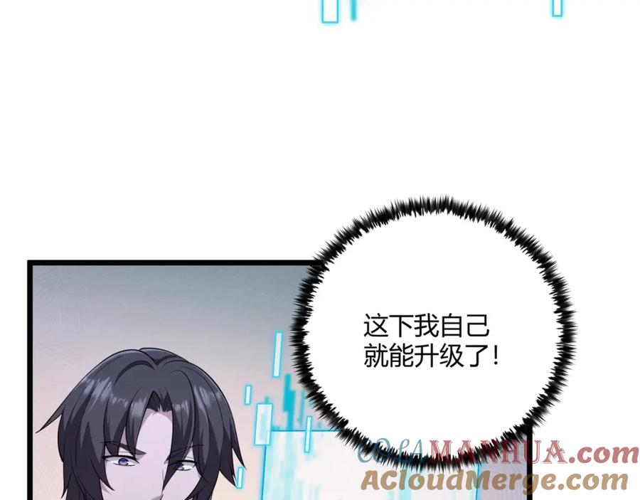大唐：武神聊天群 第12话 一棒打翻 第113页