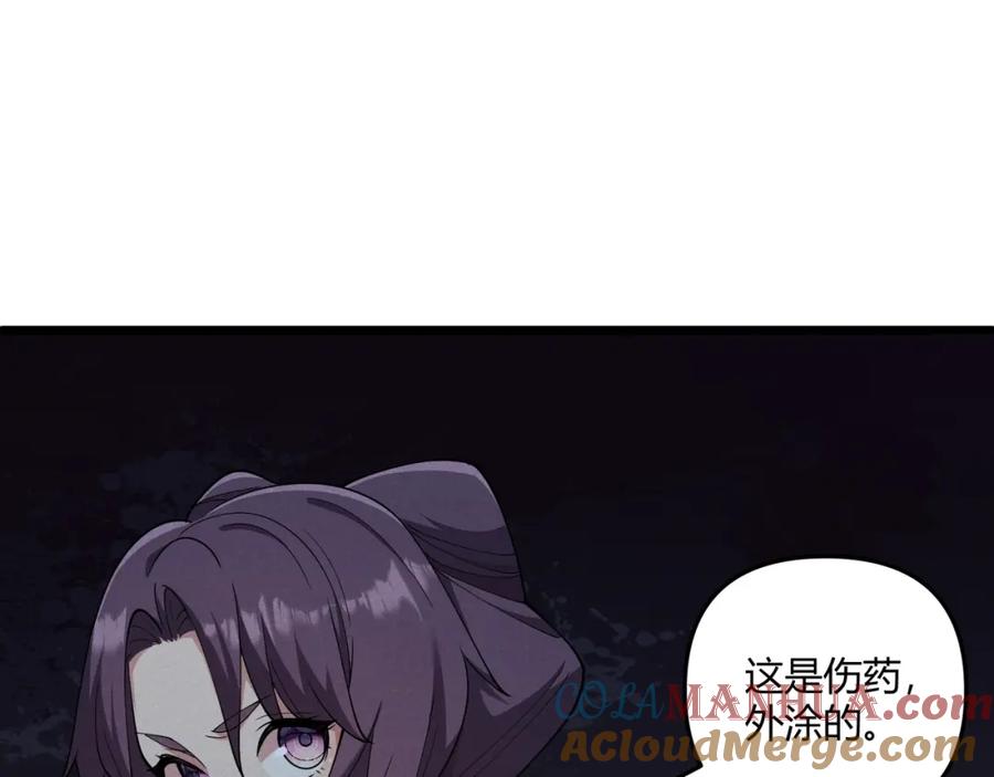 大唐：武神聊天群 第12话 一棒打翻 第89页