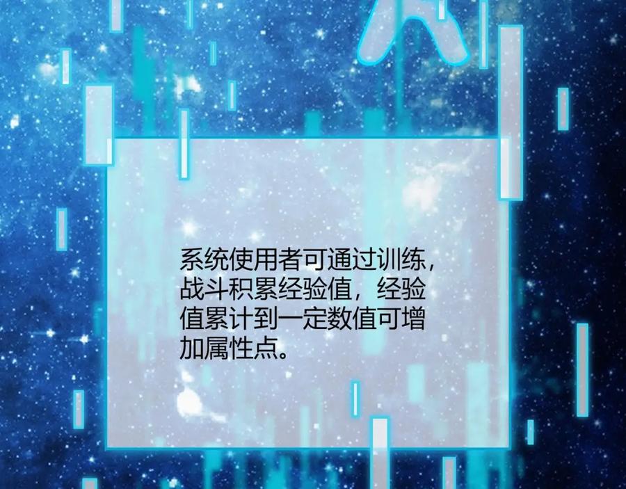 大唐：武神聊天群 第12话 一棒打翻 第111页