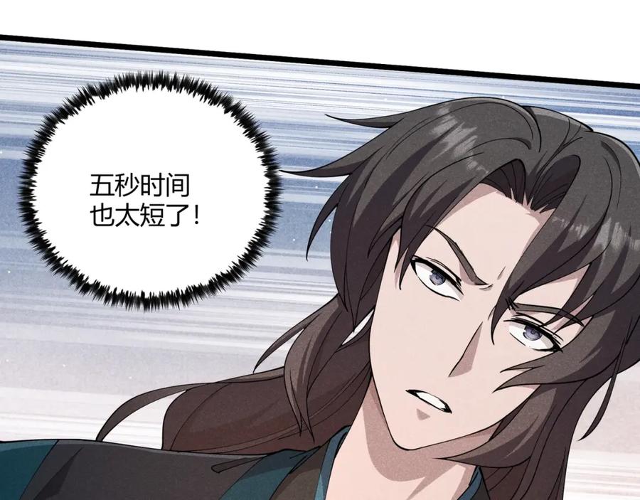大唐：武神聊天群 第12话 一棒打翻 第14页