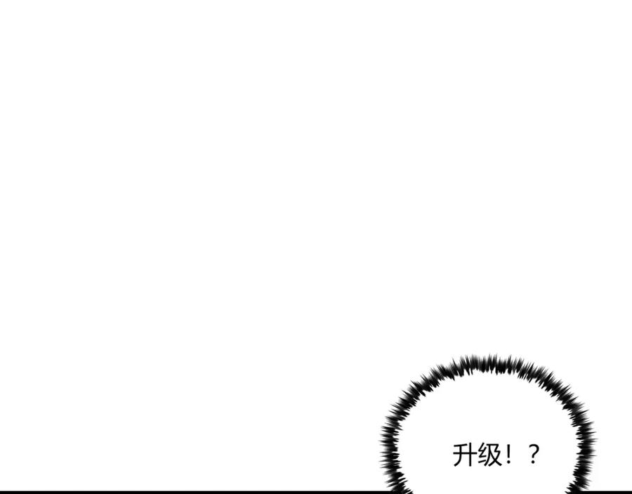 大唐：武神聊天群 第12话 一棒打翻 第107页