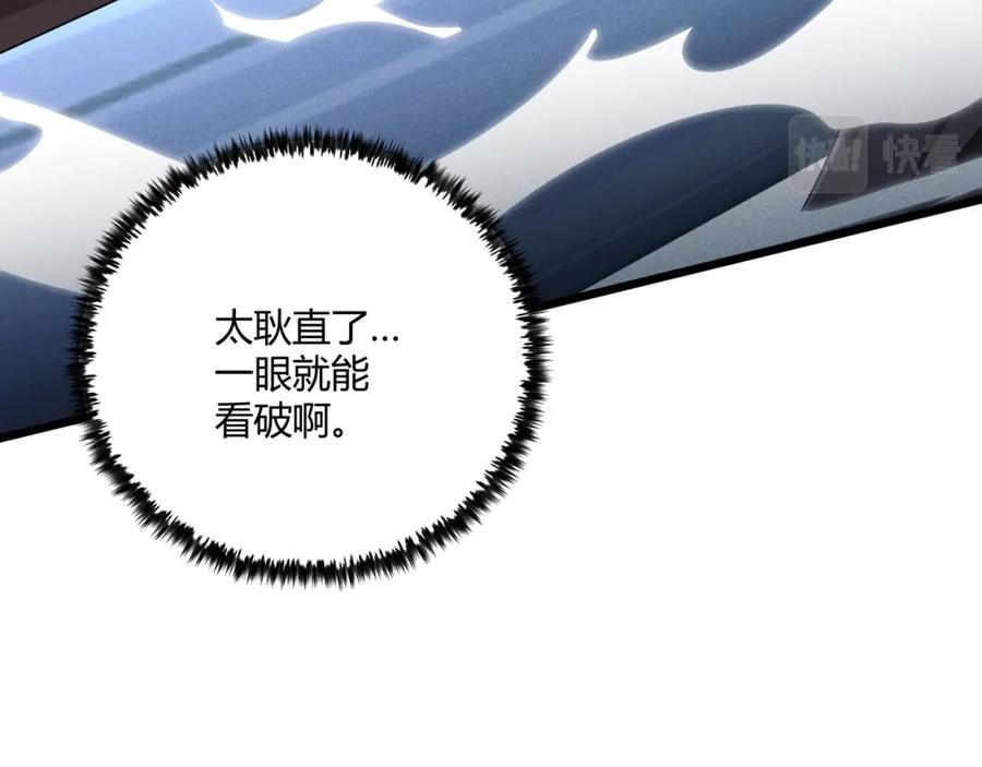 大唐：武神聊天群 第13话 放弃吧！庆元 第48页
