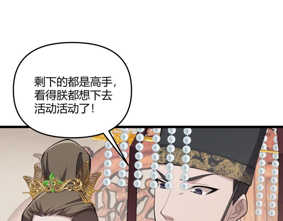 大唐：武神聊天群 第13话 放弃吧！庆元 第10页