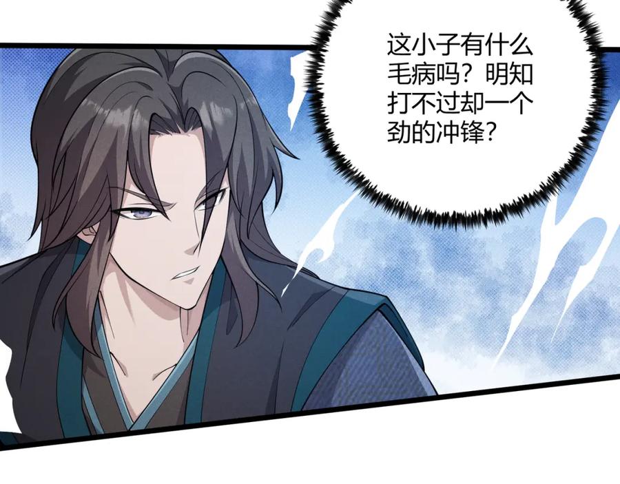大唐：武神聊天群 第13话 放弃吧！庆元 第36页