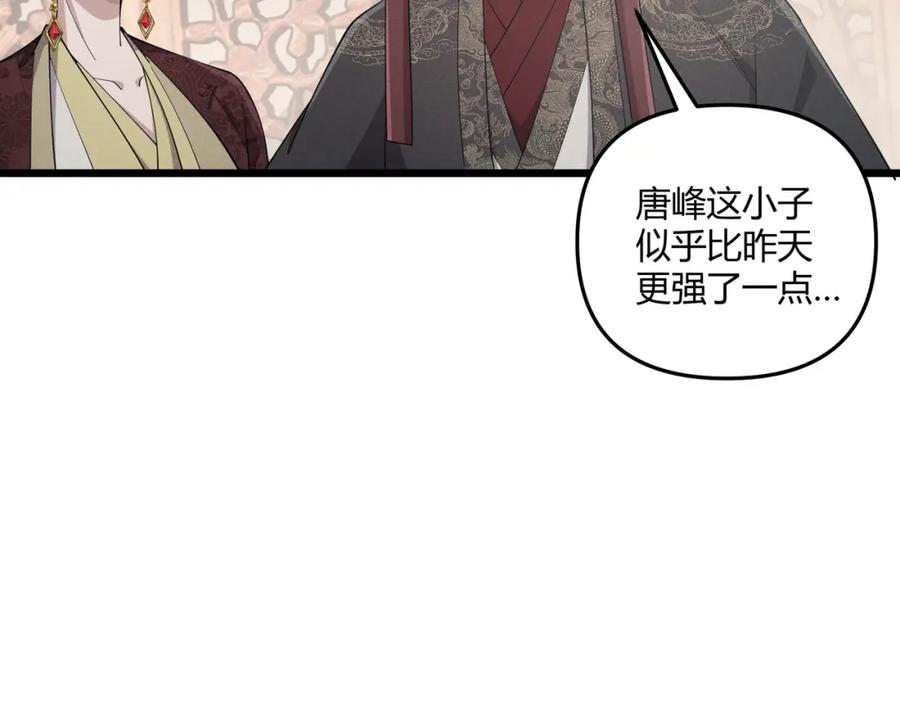大唐：武神聊天群 第13话 放弃吧！庆元 第82页