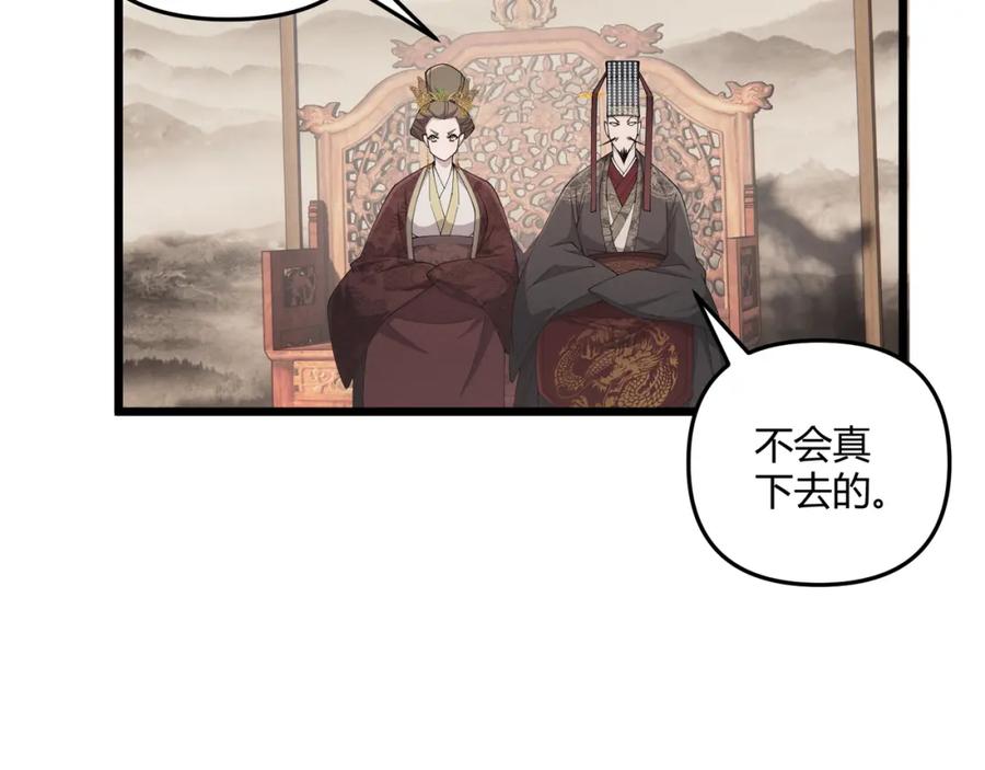 大唐：武神聊天群 第13话 放弃吧！庆元 第14页