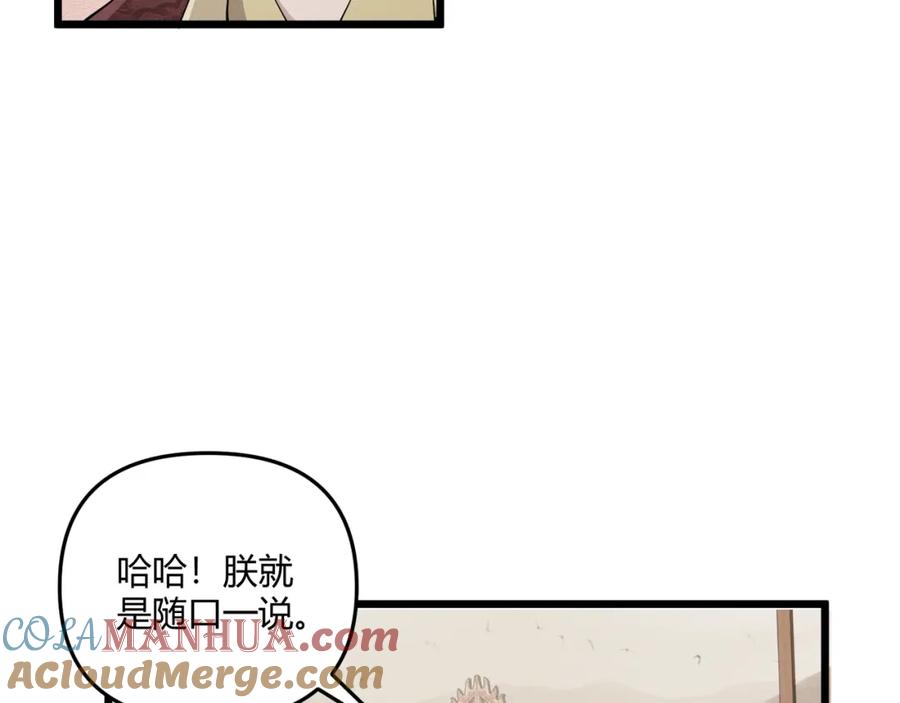 大唐：武神聊天群 第13话 放弃吧！庆元 第13页