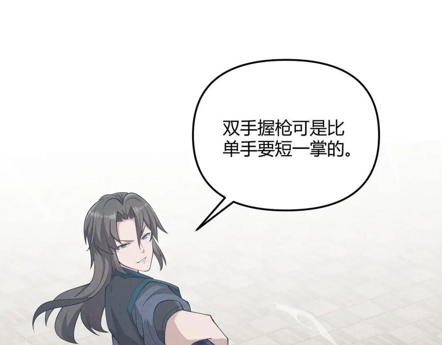 大唐：武神聊天群 第13话 放弃吧！庆元 第58页