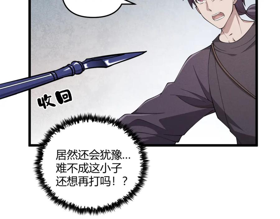 大唐：武神聊天群 第13话 放弃吧！庆元 第62页