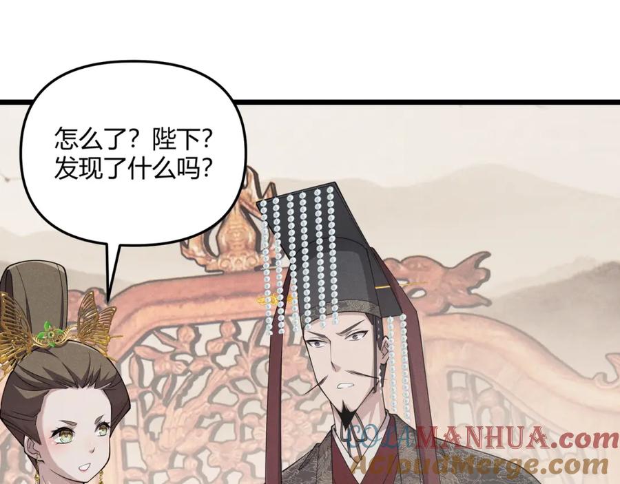 大唐：武神聊天群 第13话 放弃吧！庆元 第81页