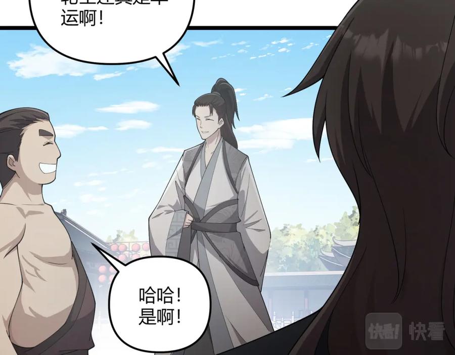 大唐：武神聊天群 第13话 放弃吧！庆元 第106页