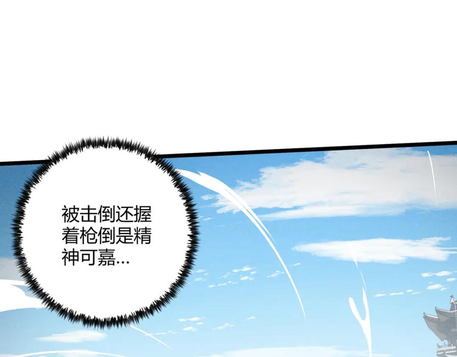 大唐：武神聊天群 第13话 放弃吧！庆元 第39页