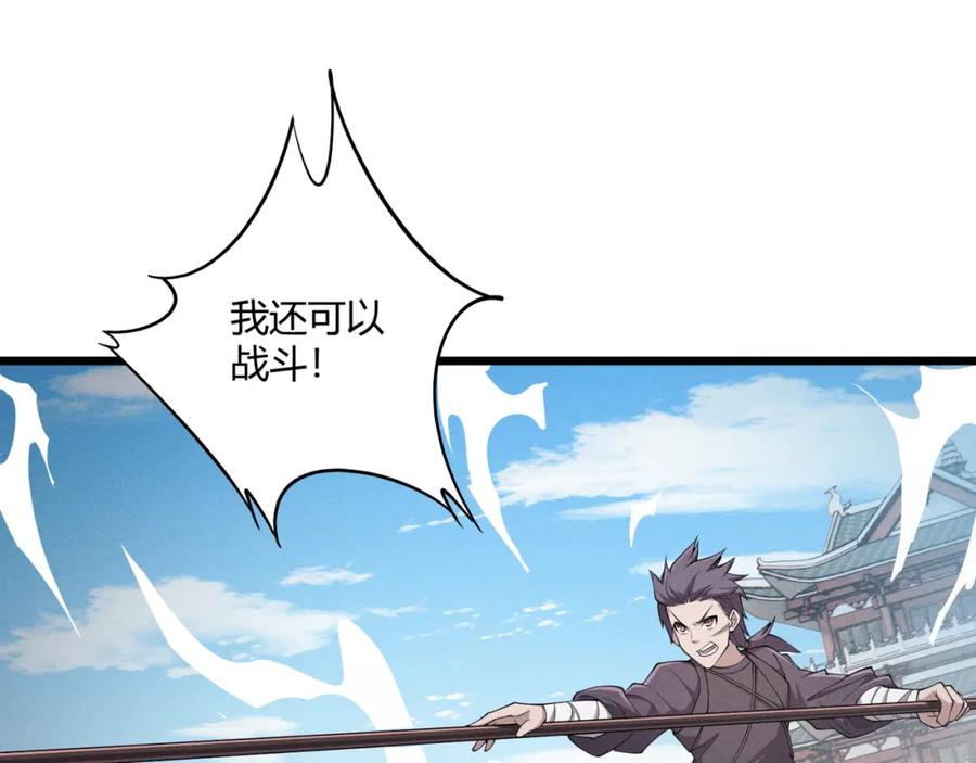 大唐：武神聊天群 第13话 放弃吧！庆元 第31页