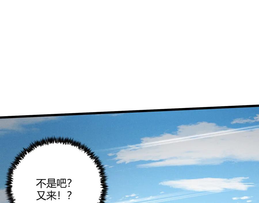 大唐：武神聊天群 第13话 放弃吧！庆元 第42页
