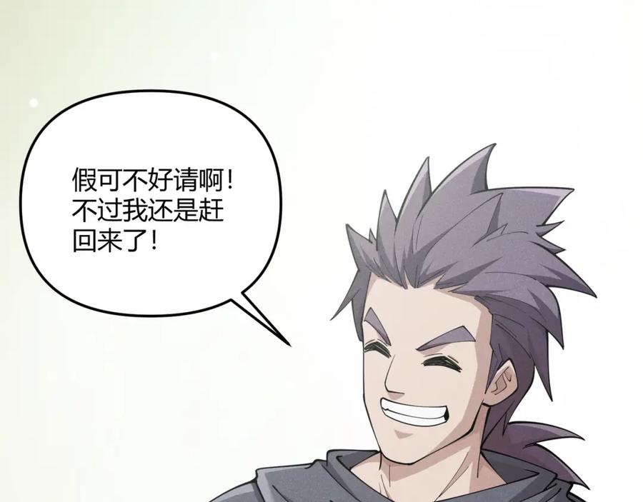 大唐：武神聊天群 第13话 放弃吧！庆元 第67页