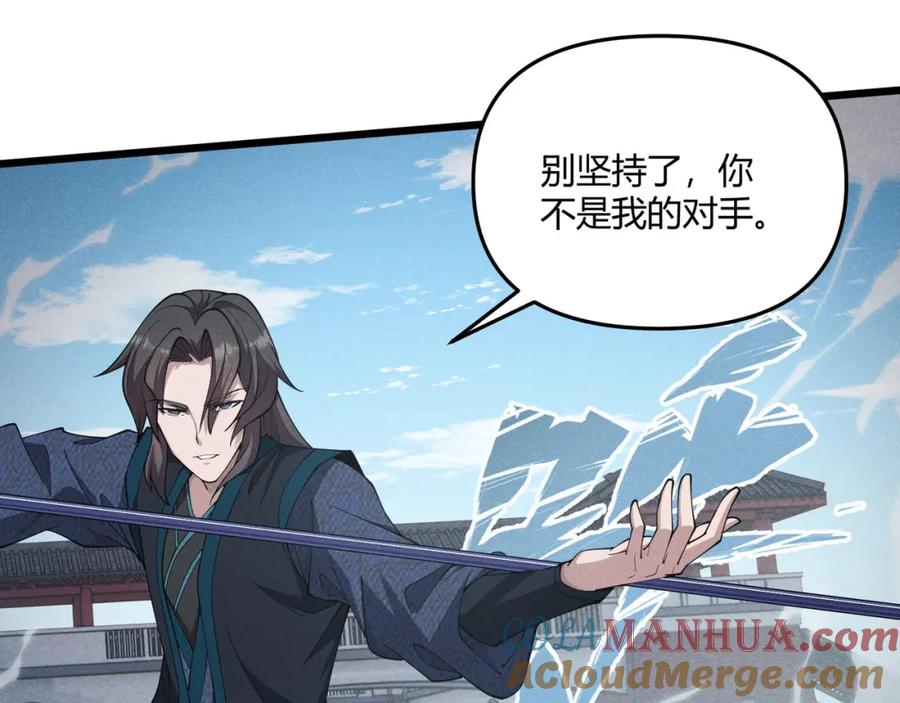 大唐：武神聊天群 第13话 放弃吧！庆元 第29页