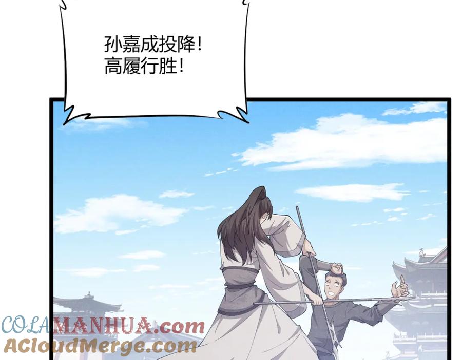 大唐：武神聊天群 第13话 放弃吧！庆元 第93页