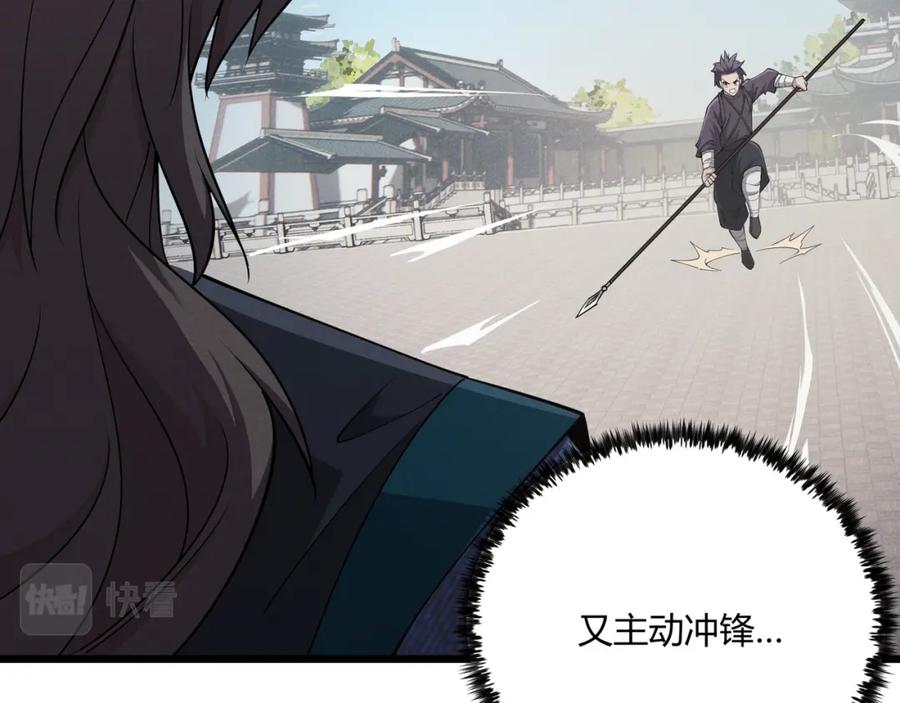 大唐：武神聊天群 第13话 放弃吧！庆元 第34页