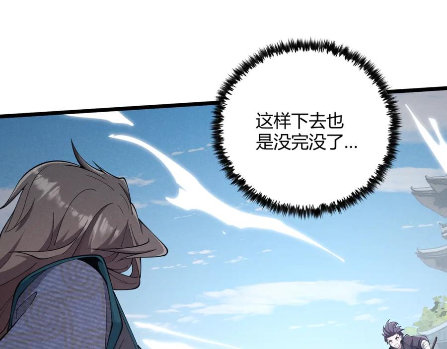 大唐：武神聊天群 第13话 放弃吧！庆元 第44页