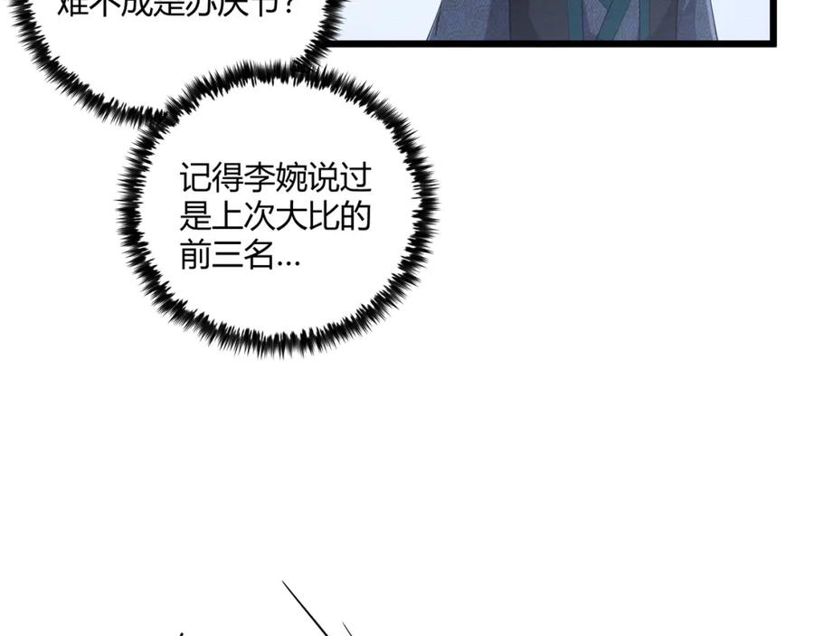 大唐：武神聊天群 第13话 放弃吧！庆元 第71页