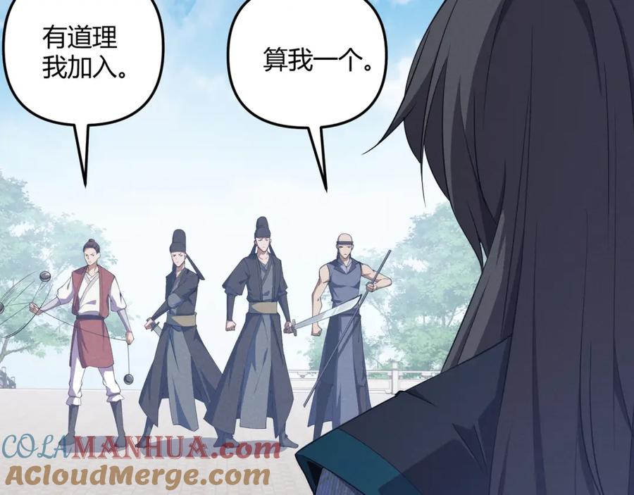 大唐：武神聊天群 第14话 不好的预感 第37页