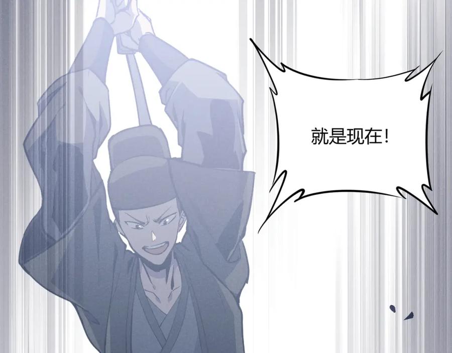 大唐：武神聊天群 第14话 不好的预感 第119页