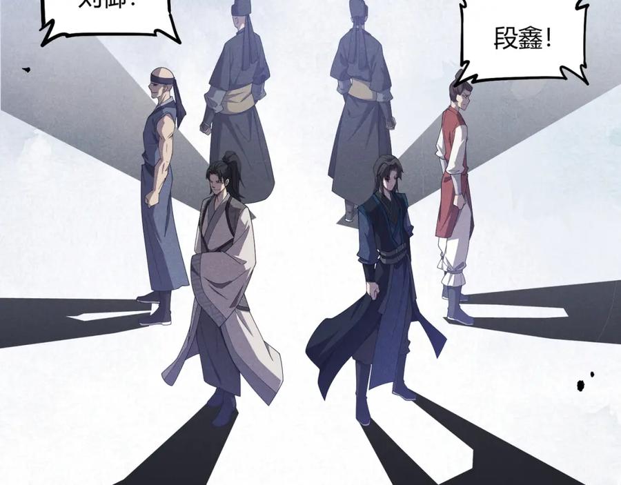 大唐：武神聊天群 第14话 不好的预感 第4页