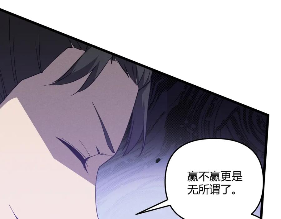 大唐：武神聊天群 第14话 不好的预感 第67页