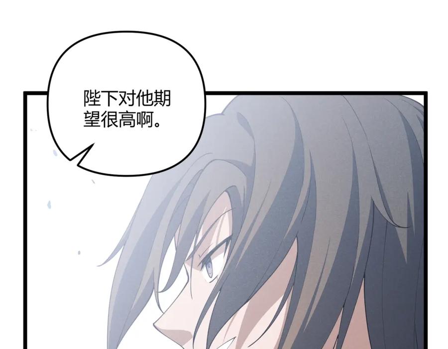 大唐：武神聊天群 第14话 不好的预感 第90页