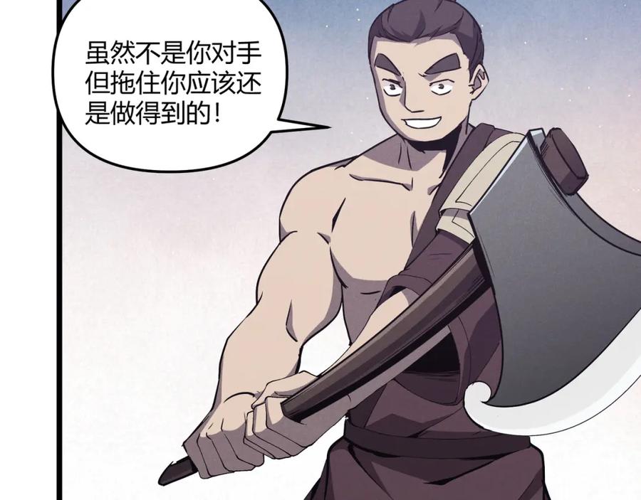 大唐：武神聊天群 第14话 不好的预感 第72页