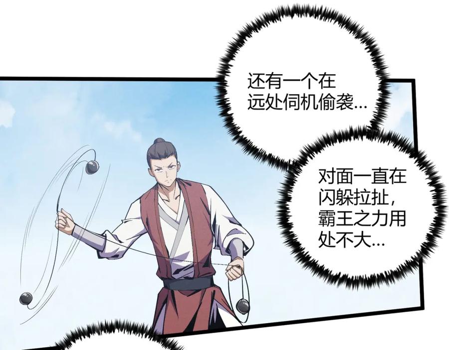 大唐：武神聊天群 第14话 不好的预感 第56页
